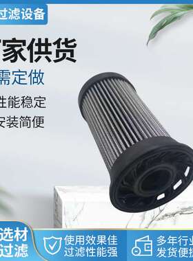 佰锦厂家定制R928007034盾构机液压油滤芯2.1000PWR10-B00-0-M