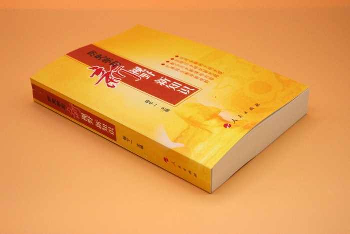 歷史學習新視野 新知識 高中歷史學習參考書 楊寧一
