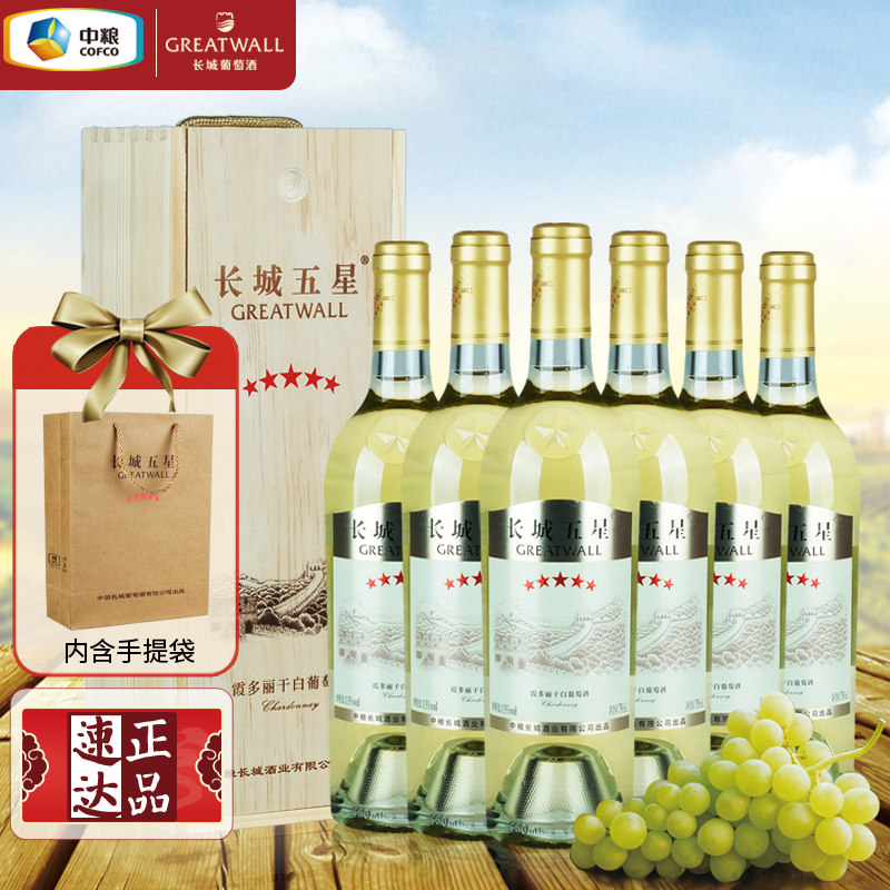 长城蓬莱五星霞多丽干白葡萄酒中粮国货红酒热销木盒送礼整箱装