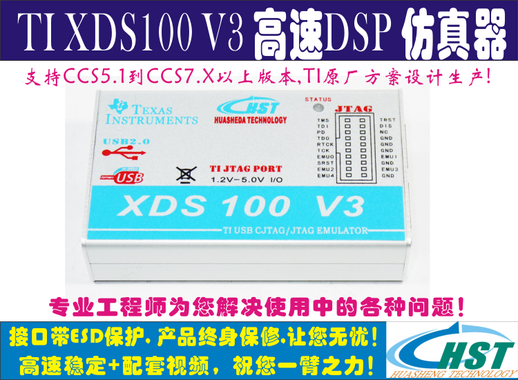 XDS100 V3仿真器TI DSP烧写器 支持CCS8/9/10WIN8/10 ESD静电保护 电子元器件市场 仿真器/下载器 原图主图