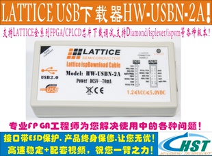 USBN ispdownload FPGA下载器 lattice CPLD usb下载线