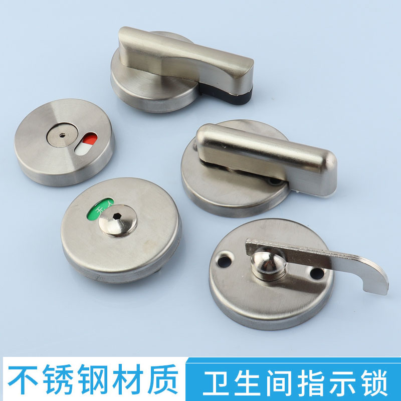 卫生间隔断五金配件洗手间不锈钢有无人指示锁厕所通用型平叠门锁