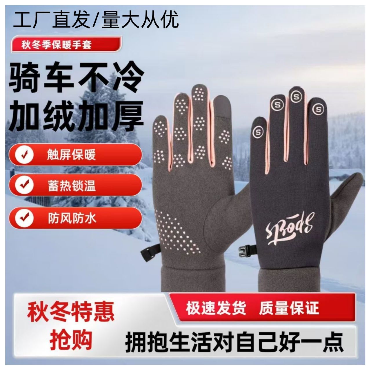 手套女秋冬季保暖男生运