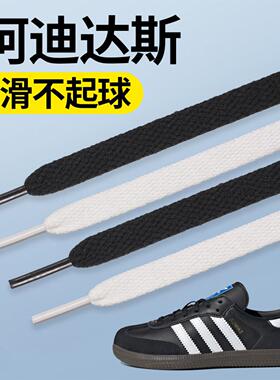 适配adidasAdidas鞋带男款女款黑色白色扁平运动鞋防滑球鞋带绳
