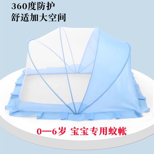 婴儿蚊帐罩宝宝初生儿童B