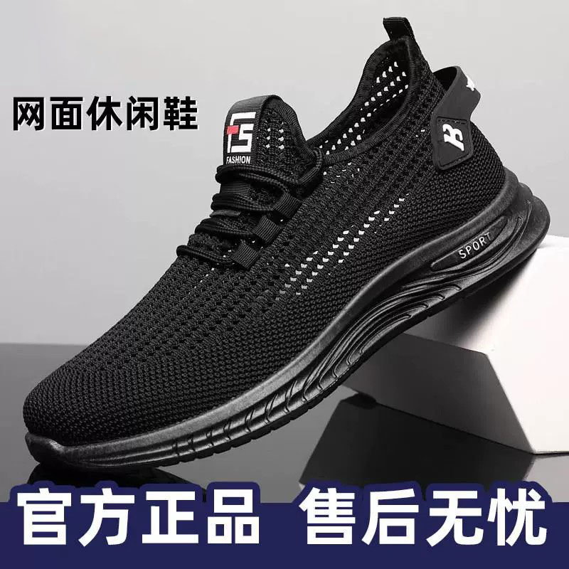 网鞋男透气2026夏季新款