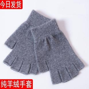 羊绒半指手套秋冬男女分指保暖开车五指写字羊毛针织露指毛线手套