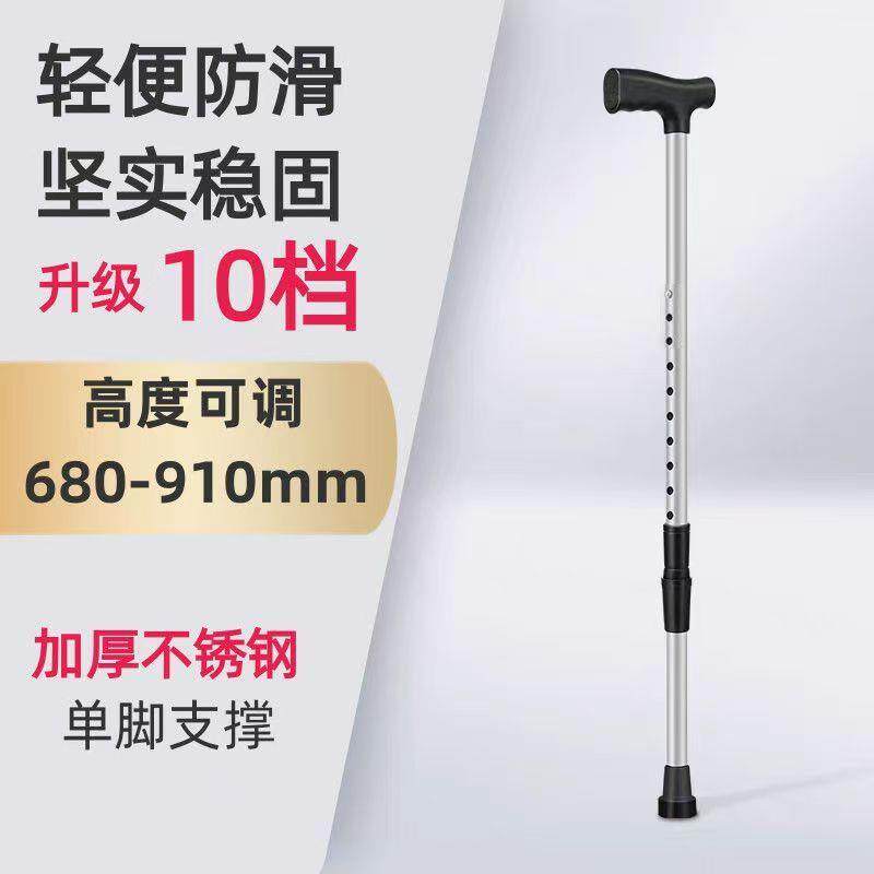 拐棍老人防滑拐杖残疾人手杖不锈钢稳固加厚轻便可调节伸缩登山杖