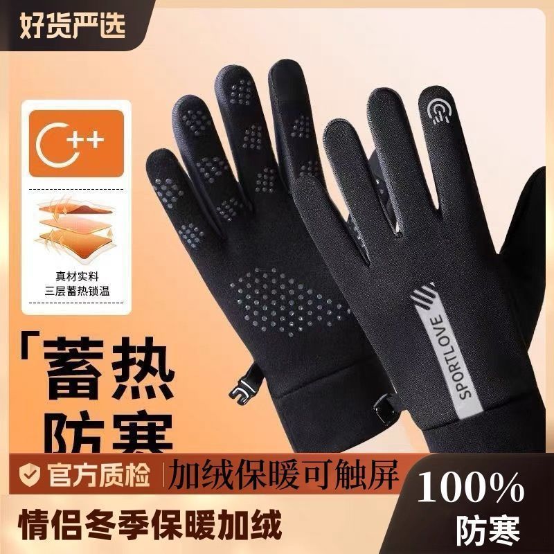 骑行保暖手套加绒加厚男