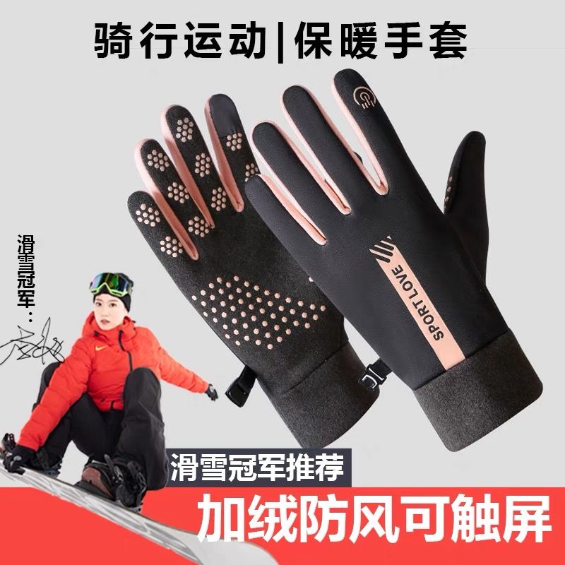 冬季骑行电动车保暖触屏