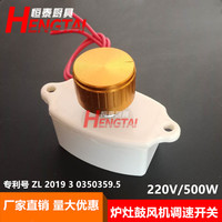 灶臺醇油鼓風(fēng)機(jī)調(diào)速器
