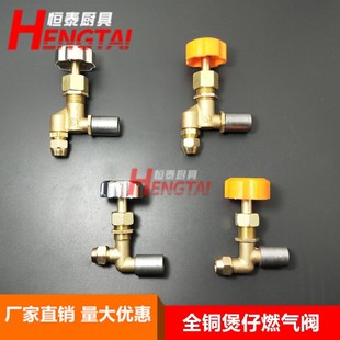 燃气火种阀 煲仔炉燃气阀 炒炉火种开关 煲仔炉配件 文火灶配件