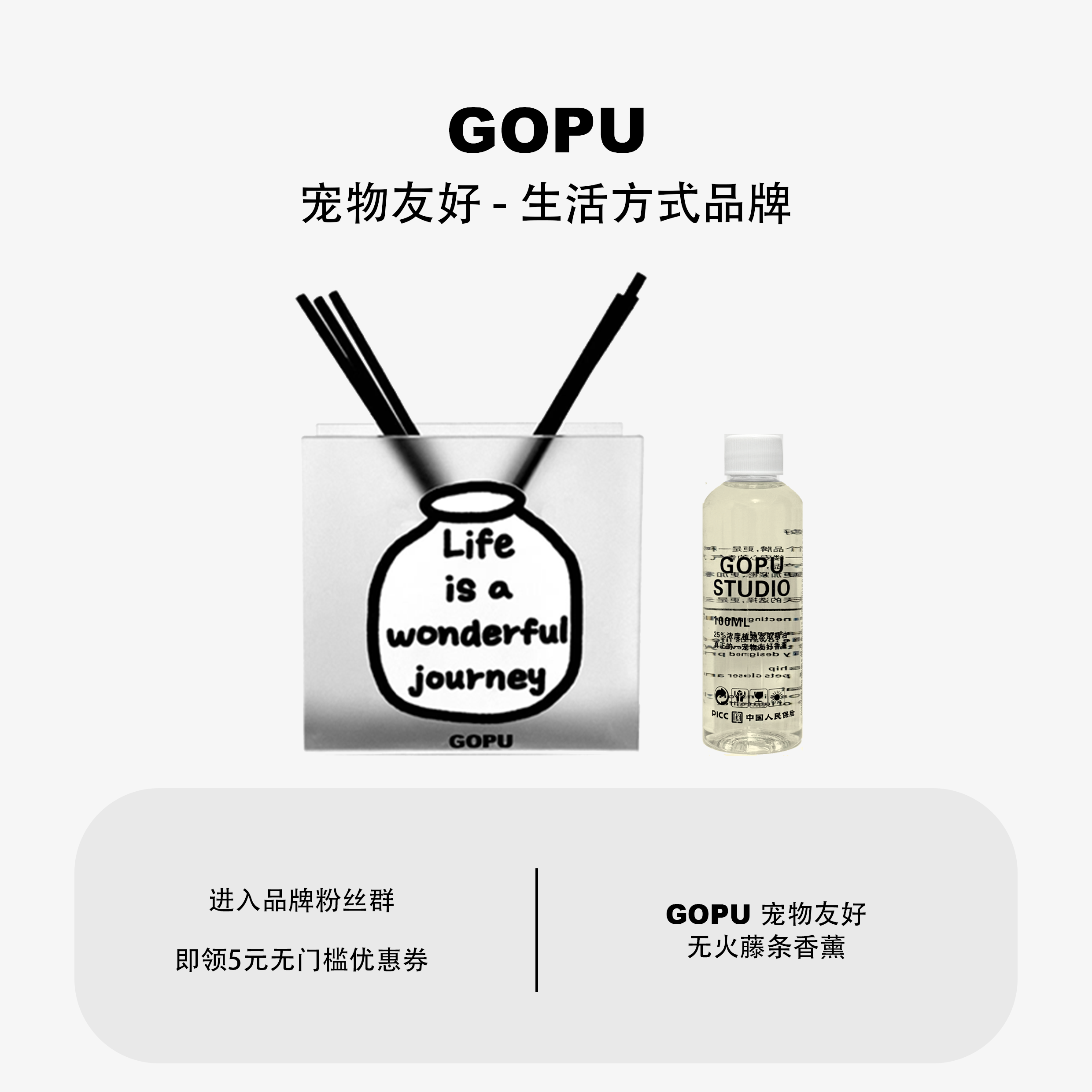 GOPU宠物友好香熏 无火藤条香薰礼盒 天然植物精油 香薰套装,洗护清洁剂/卫生巾/纸/香薰,香薰挥发液,淘宝优惠券,粉丝福利购,淘宝优惠卷