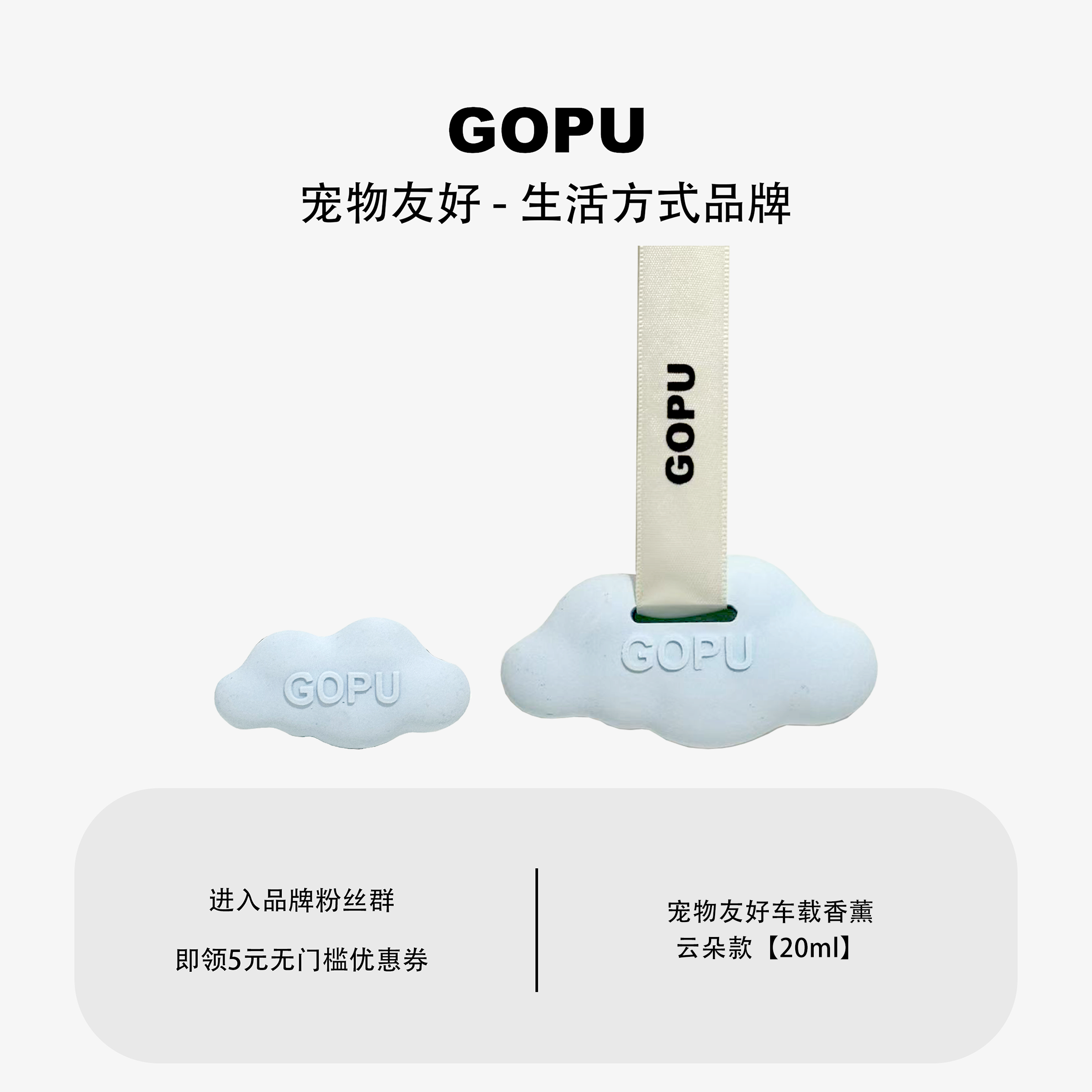 宠物友好车载香薰挂件礼盒