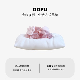 GOPU【枕有意思系列】宠物友好香薰扩香石礼盒高颜值摆件礼物女生
