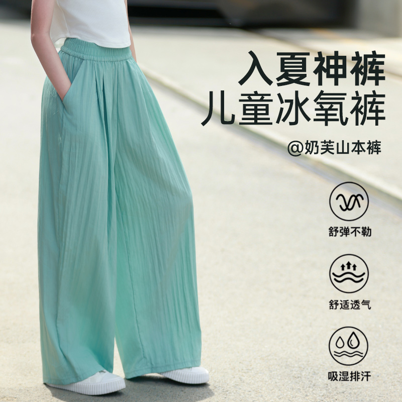 女童山本褲夏季新款韓版洋氣冰絲休閑防蚊褲兒童寬松垂感闊腿褲潮