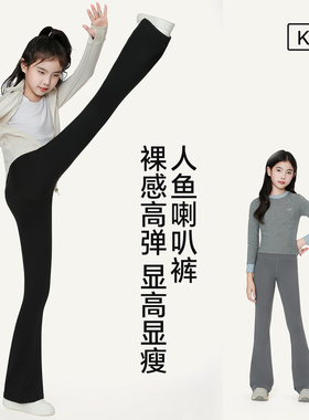 2025新款儿童喇叭裤春秋高腰瑜伽打底裤女童秋冬加绒微喇鲨鱼裤子