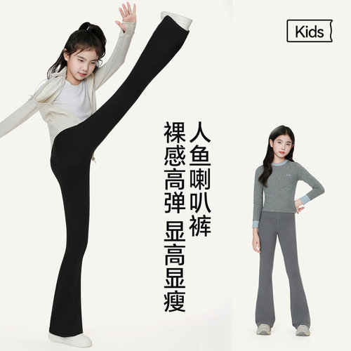 女童高腰瑜伽微喇叭鲨鱼打底裤