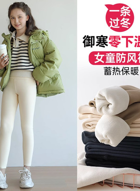 儿童加绒防风裤中大童冬季加厚东北保暖打底裤女童弹力一体绒长裤