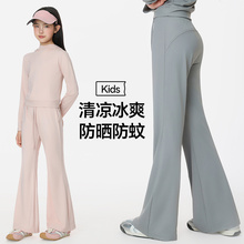 儿童喇叭裤2025新款夏季薄款速干凉感瑜伽裤女童冰丝微喇防晒裤子