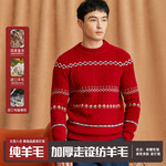 恒源祥加厚半高圆领民族风费尔岛100%羊毛衣保暖纯羊毛衫针织衫男