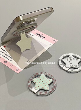 ins超火星星折叠磁吸手机支架金属五角星吸附式背贴超好看百搭桌面支撑配件懒人追剧神器适用苹果17promax16