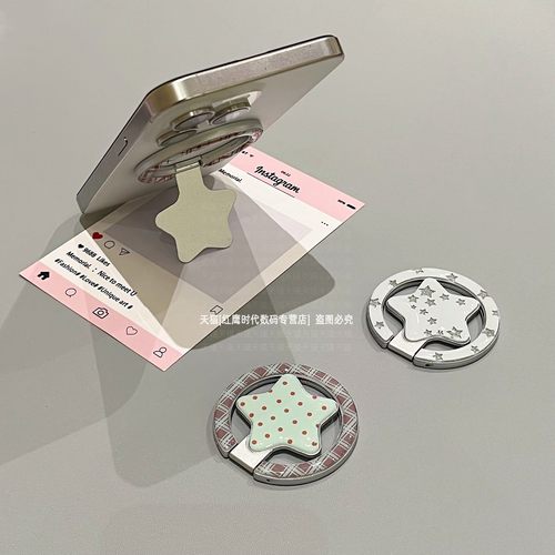 闪粉格子爱心折叠磁吸金属支架