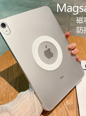 适用苹果ipad保护套mini6可磁吸2021iPad9保护壳2022pro11寸平板亚克力防弯ipad第10代10.9寸防摔air5防指纹4