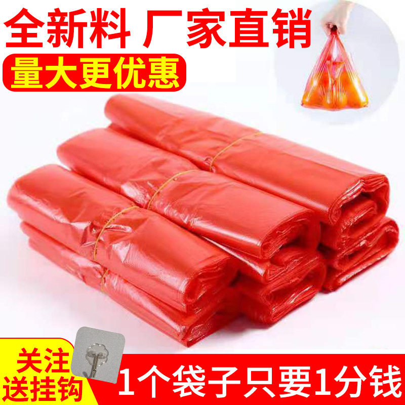 红色塑料袋一次性大小中号背心袋手提式水果蔬菜方便袋全新料