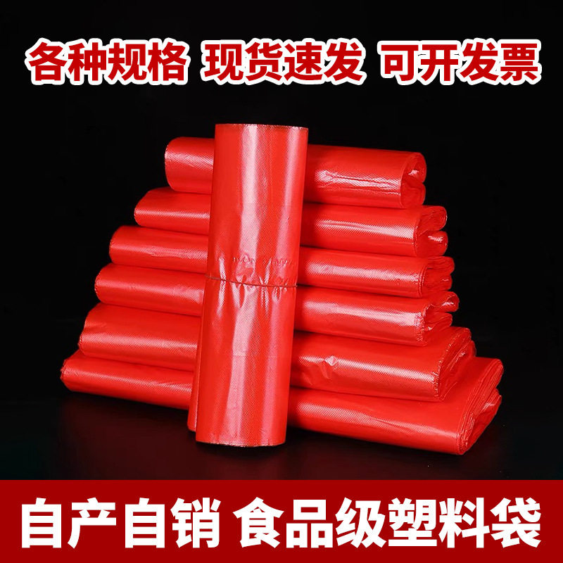 红色塑料背心袋超市商店购物市场蔬菜水果手提式食品级塑料袋