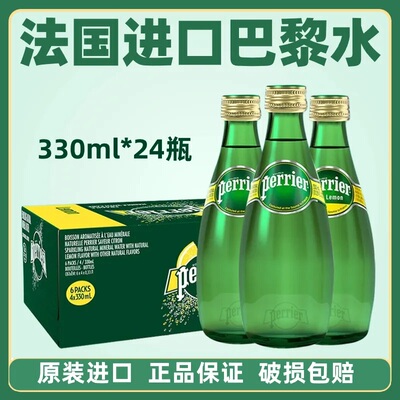 法国巴黎水气泡水原味330ml