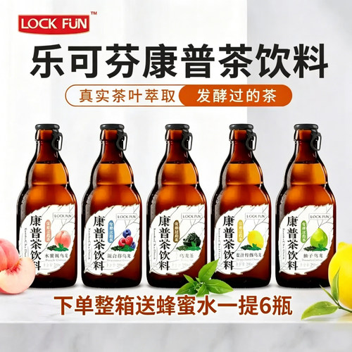 乐可芬乌龙康普茶整箱送蜂蜜水