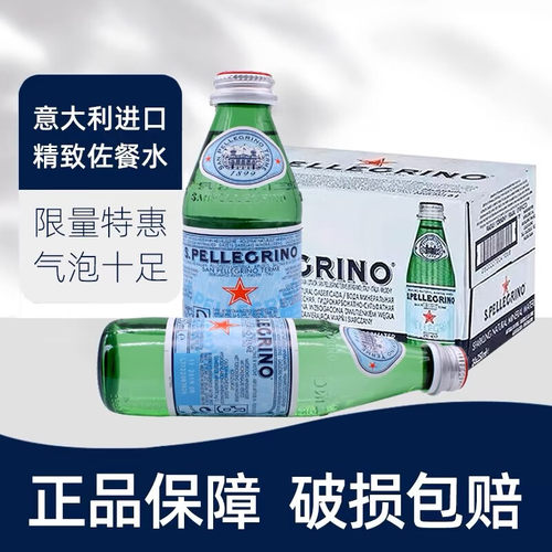 意大利进口圣培露含气矿泉水