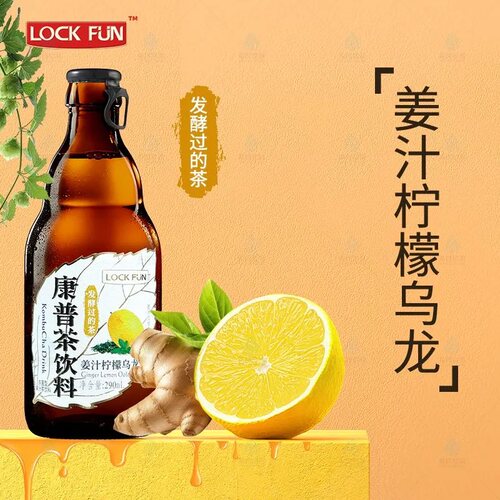 乐可芬乌龙康普茶饮料15瓶装