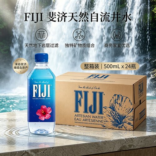 斐泉FIJI斐济天然矿泉水500ml