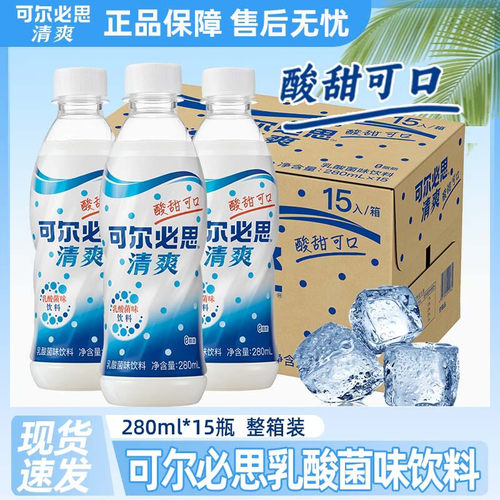 可尔必思乳酸菌饮品280ml*15瓶