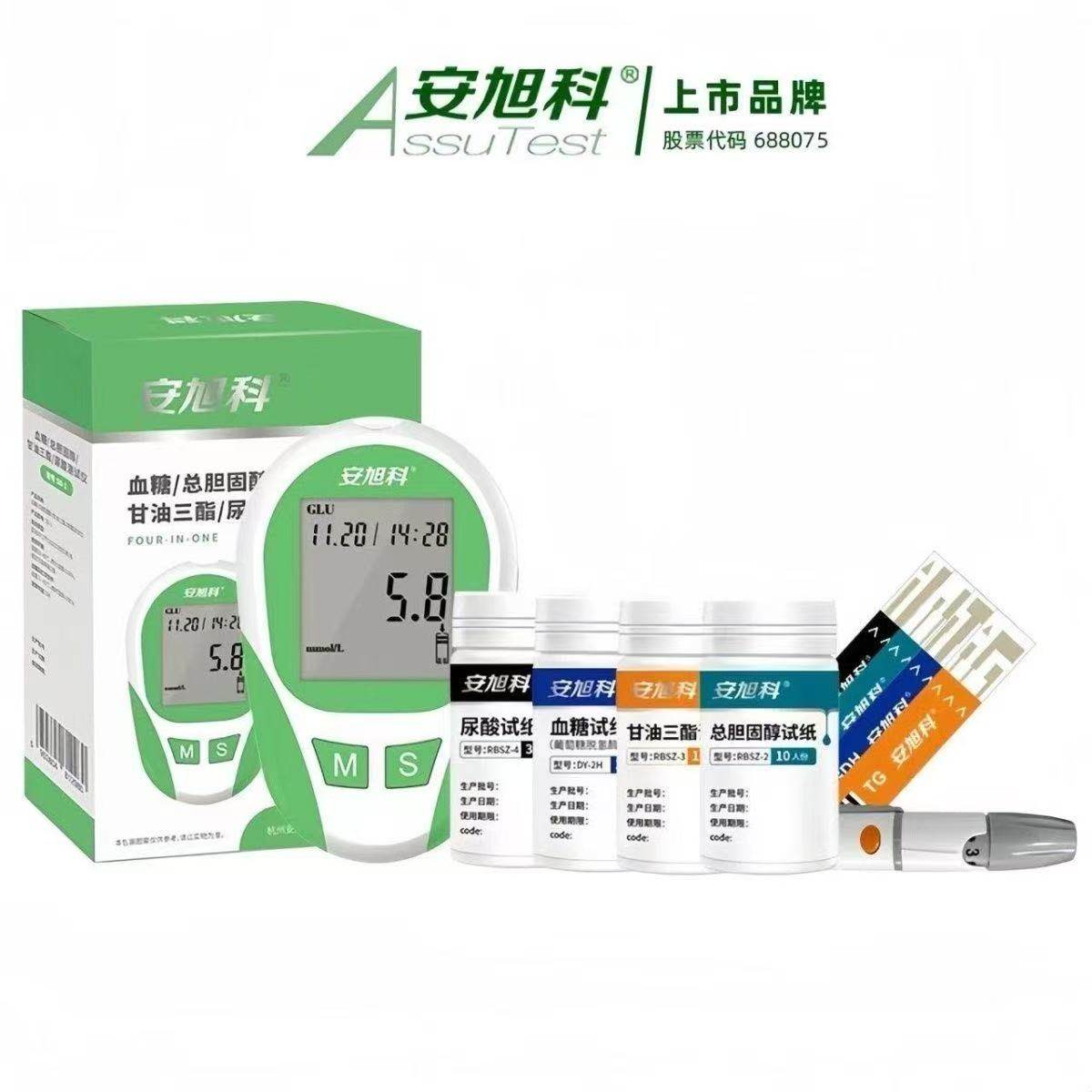 安旭科高血脂/甘油三酯/血糖/总胆固醇/尿酸试纸多功能测试检测仪