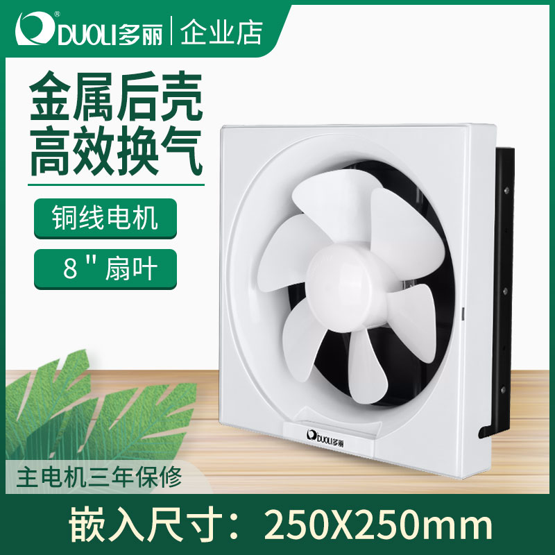 多丽10寸铜线电机换气扇厨卫