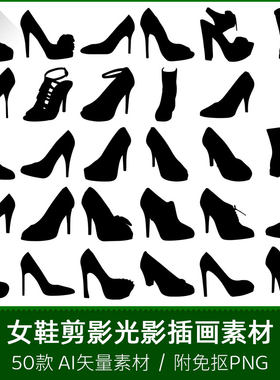 女式高跟马丁鞋长筒靴子手绘剪纸剪影光影插画设计AI矢量PNG素材