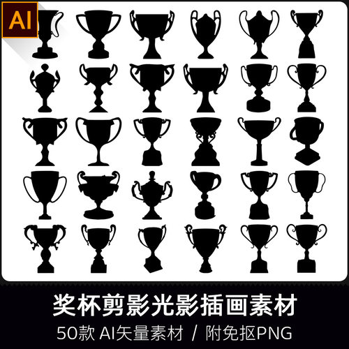 金属水晶玻璃奖杯授权牌奖牌镂空轮廓模型剪影光影设计AI矢量PNG
