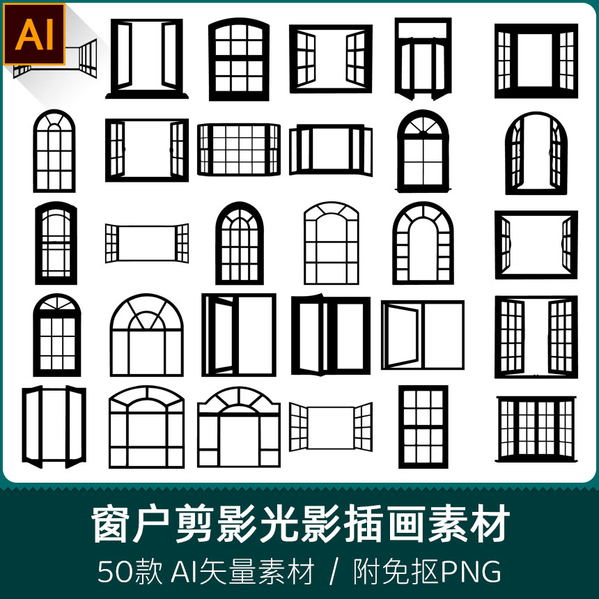 欧式拱形窗户边框镂空线条剪纸插画剪影设计AI矢量PNG素材