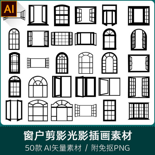 欧式拱形窗户边框镂空线条剪纸插画剪影设计AI矢量PNG素材
