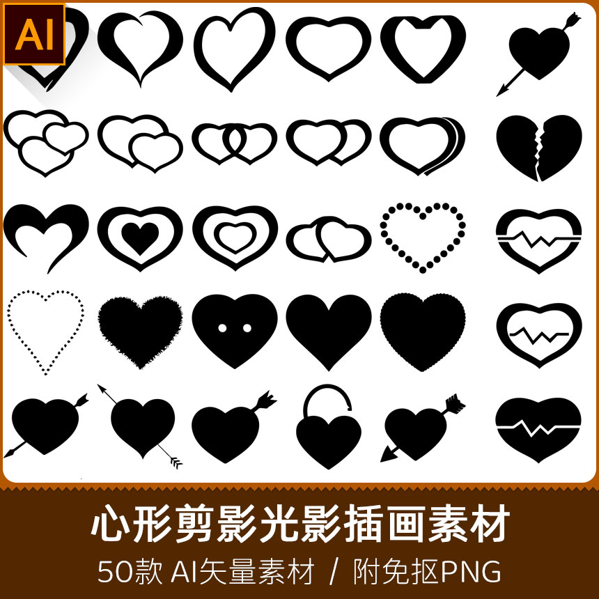 爱心镂空心形一箭穿心丘比特之箭心碎心跳手绘剪影光影ai矢量素材