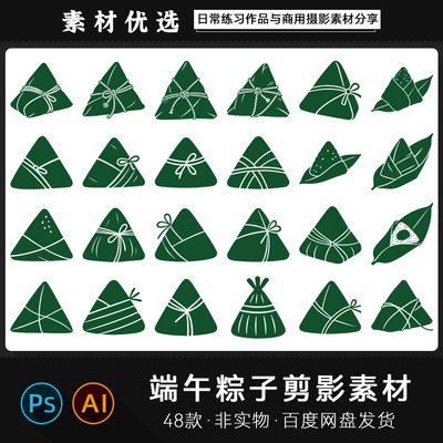 端午节包粽子粽叶绳子轮廓镂空模型剪影光影设计PSAI矢量PNG素材