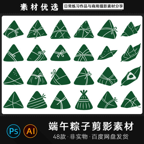 端午节包粽子粽叶绳子轮廓镂空模型剪影光影设计PSAI矢量PNG素材