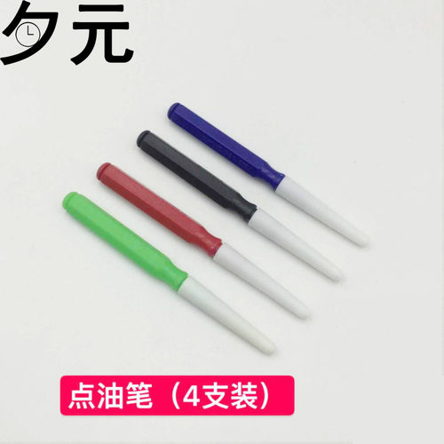 手表维修机芯点油笔滴油笔
