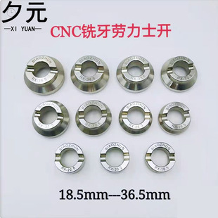 CNC铣牙钢齿牙纹螺纹套头开表器 帝舵手表开盖器 修表工具 劳力士