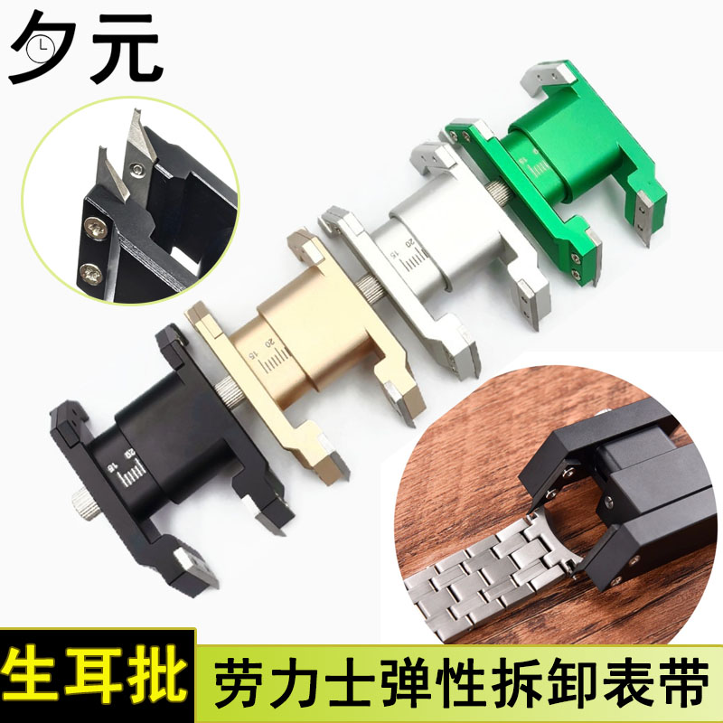 劳力士弹性拆生耳钳1.0规格