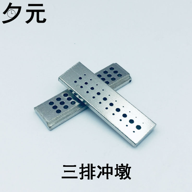 修表工具 手表维修工具 冲板长型铁墩 三排冲墩 长形大小孔板圆孔