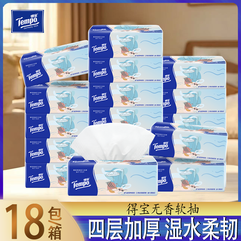 Tempo得宝抽纸巾整箱100抽4层大包家用婴儿宝宝纸巾加大加厚